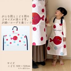【WEB限定商品】五味太郎　こどもエプロン（きんぎょ）