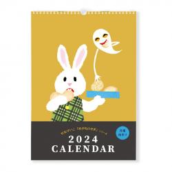 2024年度版　せなけいこ　カレンダー（月曜始まり）  【ギフト対象外】