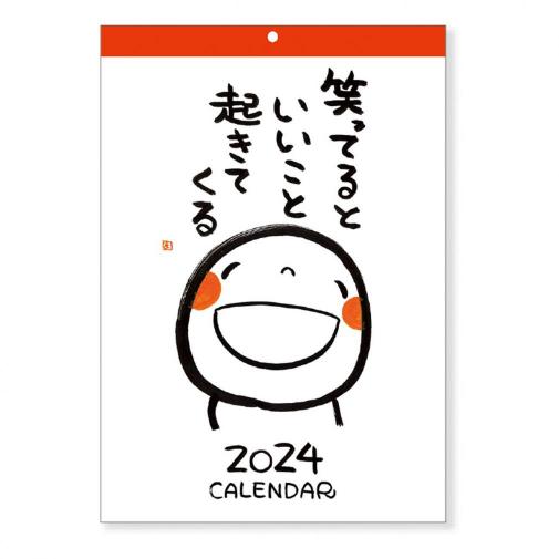 2024年度版　笑い文字　カレンダー  【ギフト対象外】