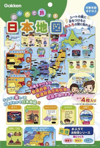 おふろでお勉強シリーズ　おふろで旅する日本地図