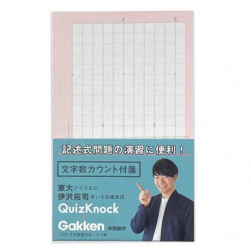 QuizKnock　STUDY STATIONERY SERIES　目的別付箋（文字数・ピンク）