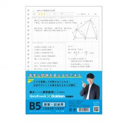 QuizKnock　STUDY STATIONERY SERIES　Ｂ５ルーズリーフ（誤答・記述）